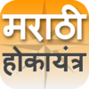 Marathi Vastu Compass HD (मराठी वास्तु होकायंत्र) icon