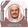 القرآن عبد الله مطرود بدون نت icon