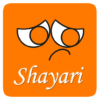 Hindi Shayri SMS Collection icon