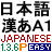 Easy Japanese Keyboard IME V2 icon