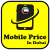 Mobile price in Dubai | أسعار الموبايل في دبي icon