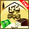 Sunan Ibn Majah Hadith Arabic icon