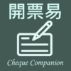 Cheque Companion 開支票開cheque小工具 icon