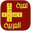 وصلة عربية icon