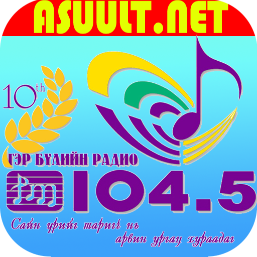 Mongol FM104.5 ГэрБүл Mongolia icon