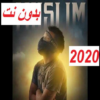 مهرجانات مسلم 2020 جديدة | بدون نت icon