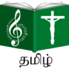 Tamil Catholic Song Book icon