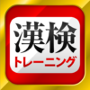 漢字検定・漢検漢字トレーニング icon