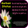 Gurbani Status icon