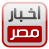 أخبار مصر (لايت) icon