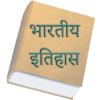 India History In Hindi Offline icon