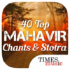 40 Top Mahavir Chants & Stotra icon