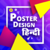 Hindi Poster Maker Design Ads icon