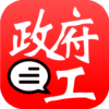 HK Gov Job Notification (政府工) icon