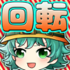 回転鉱夫Shooting icon