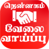 Employment News Tamil icon