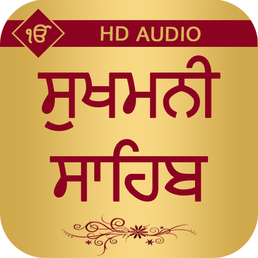 Sukhmani Sahib With Audio icon