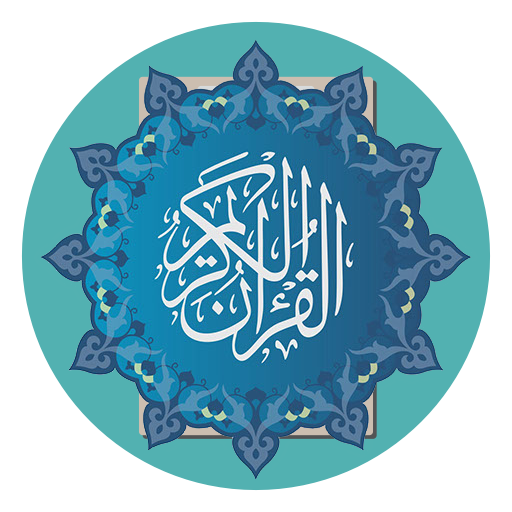 Holy Quran icon