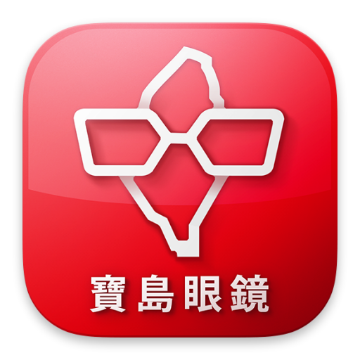 寶島眼鏡 icon