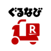 楽天ぐるなびデリバリー 楽天とぐるなびの出前・宅配注文アプリ icon