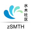 zSMTH水木社区(水木清华BBS)客户端 icon