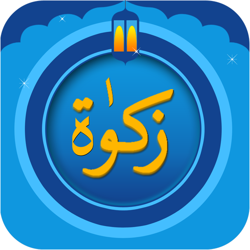 The Zakat Calculator icon