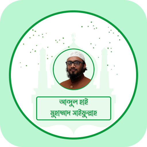 Abdul Hi Muhammad Saifullah icon