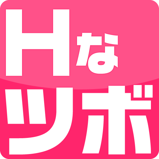 男と女のちょっとHな元気になるツボ～精力、性欲、婦人病等 icon