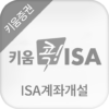 키움 콕! ISA icon