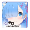 Re: ゼロから始める異世界生活 リゼロパズルコレクション icon