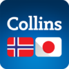 Collins Japanese<>Norwegian Dictionary icon