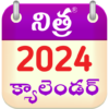 Telugu Calendar 2024 2025 icon