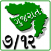 7/12 Utara Gujarat Jamin Recor icon