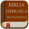 Bíblia Hebraica Transliterada icon