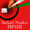 All Sarkari Naukri in Hindi, free job Alert App icon