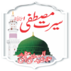 Seerate Mustafa Urdu Hindi Eng icon