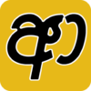 Sinhala Keyboard icon