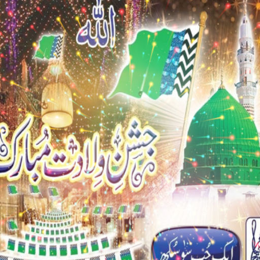 Eid Milad Un Nabi Status Islamic Video 2020 icon