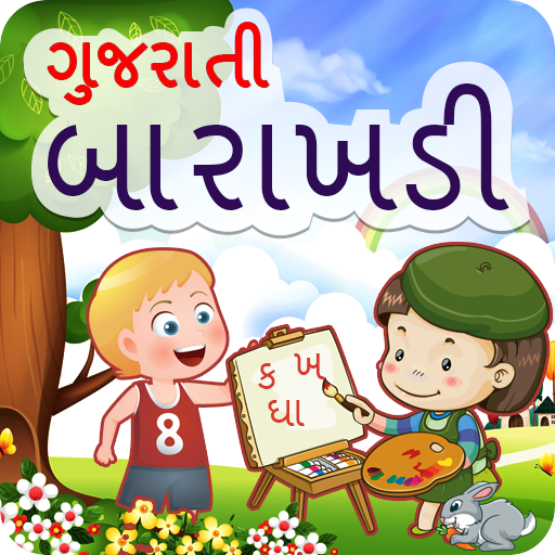 Gujarati Barakhadi Kids Learn | ગુજરાતી બારાખડી icon