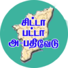 Patta Chitta Tamil icon