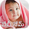 Baby Names Telugu icon