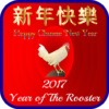 Chinese New Year Greetings icon