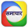 Bihar State Newsबिहार समाचार icon