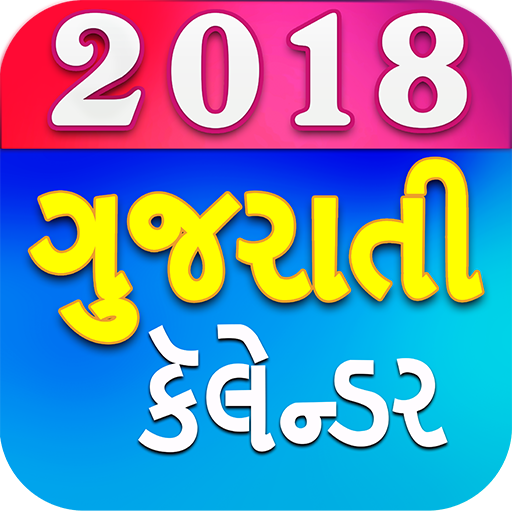 Gujarati Calendar 2018 New icon