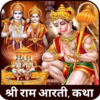 Ram Hanuman Arti Ramayan Katha icon