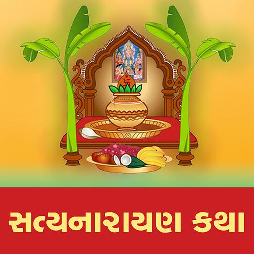 Gujarati Satyanarayan Katha icon