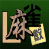 L麻雀數 icon