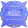 Myanmar Dictionary(Glossary) icon