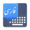 Persian Keyboard Keyboard Themes Languages icon