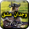 Wajdan E Ishq by Muqadas Awan Urdu Novel Offline icon